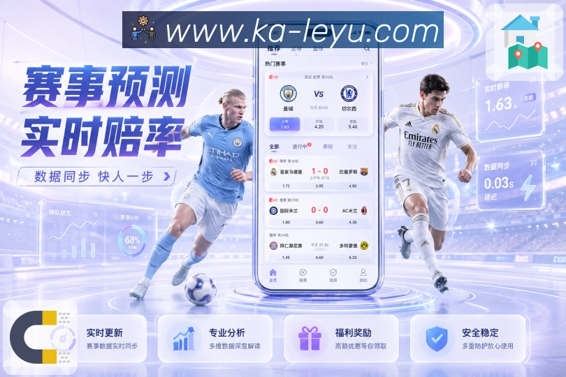 leyu Sports 官方视觉图
